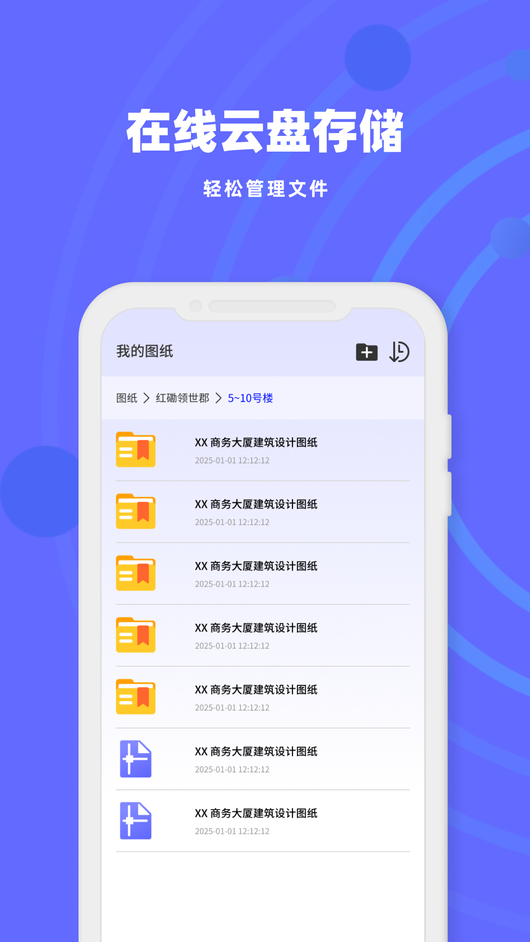 CAD蓝图(1)