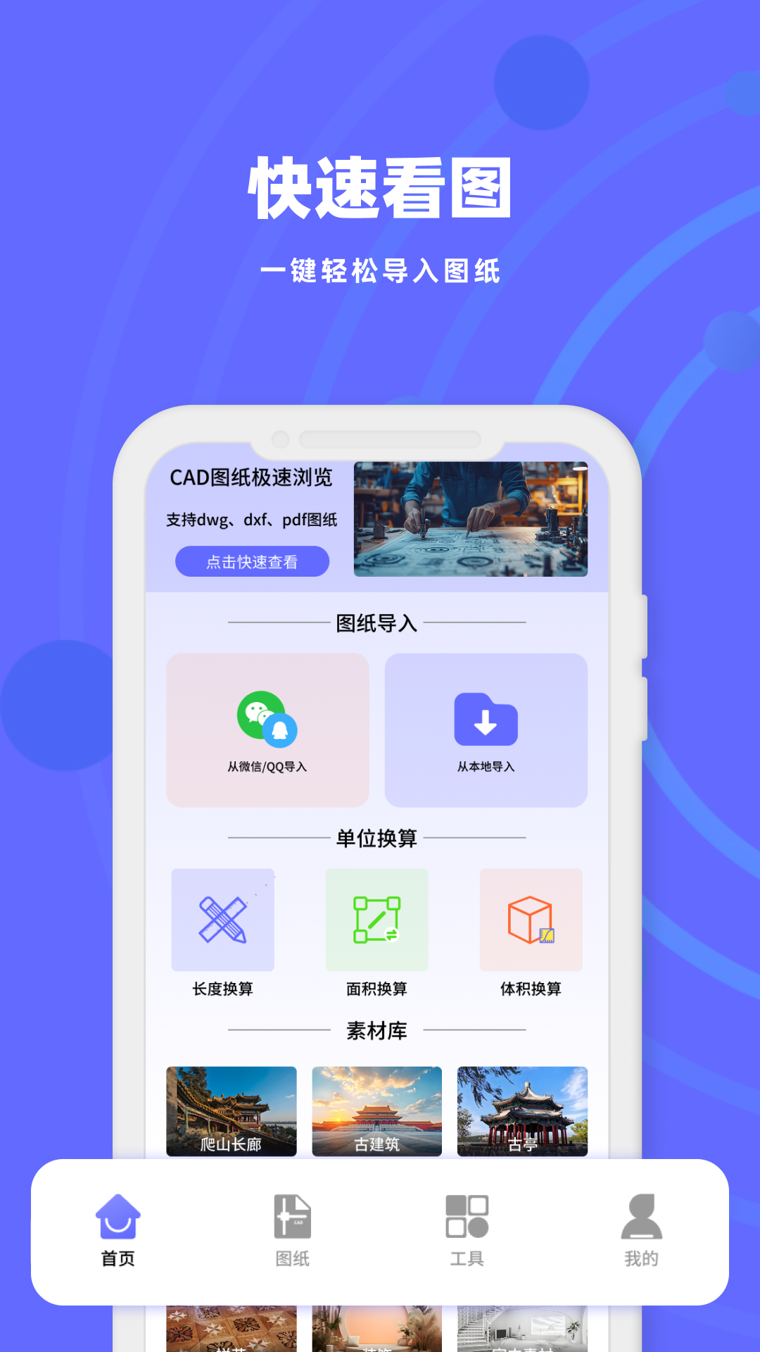 CAD蓝图(5)