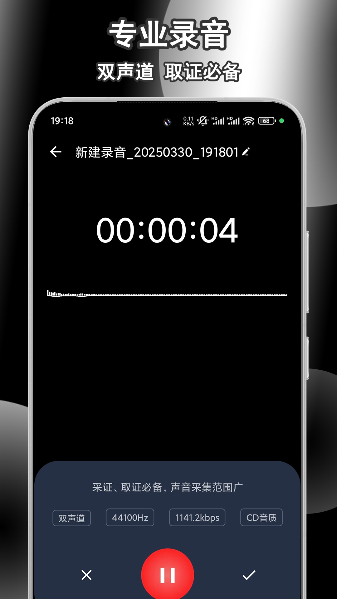 小黑录音机(4)