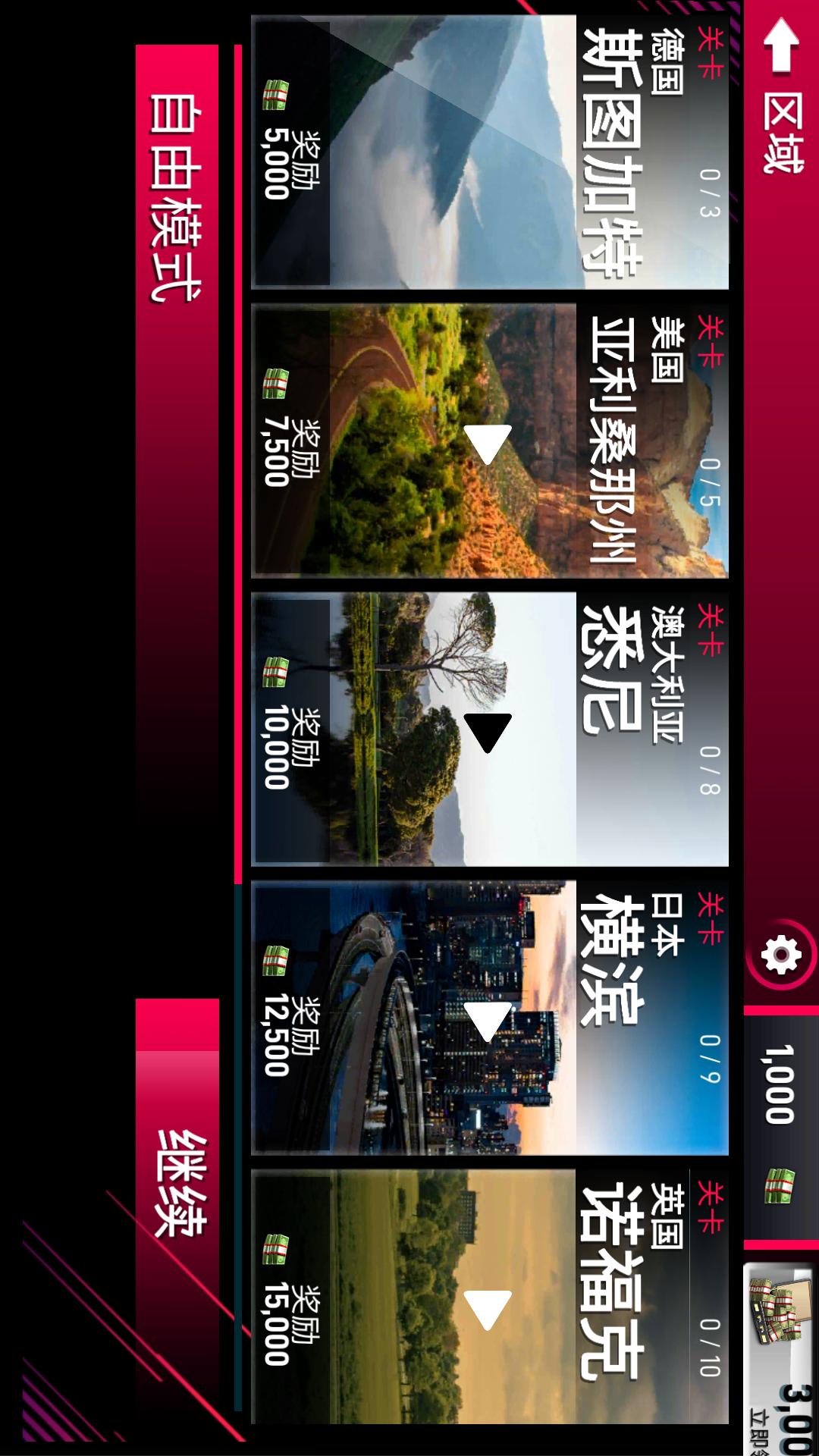 竞速赛车狂飙(3)