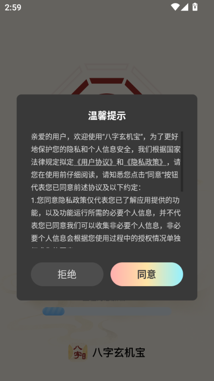 八字玄机宝(3)