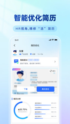 面试教练(3)