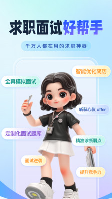 面试教练(4)