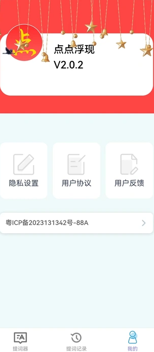点点浮现(3)