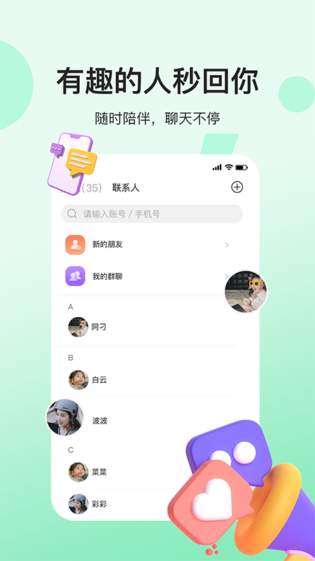人脉社区(2)