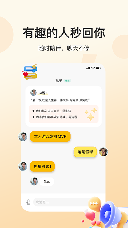 人脉社区(3)
