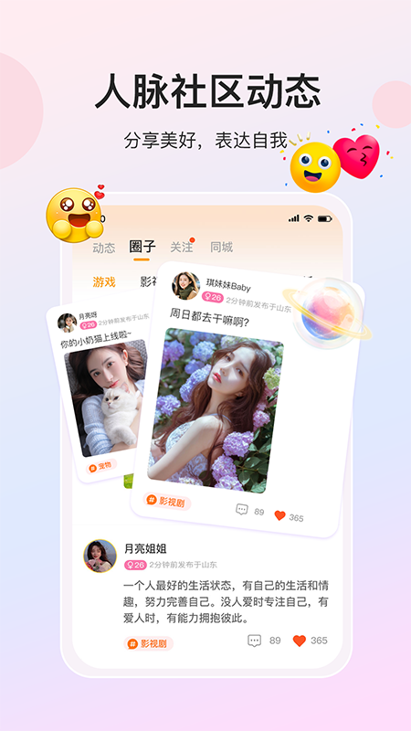 人脉社区(4)