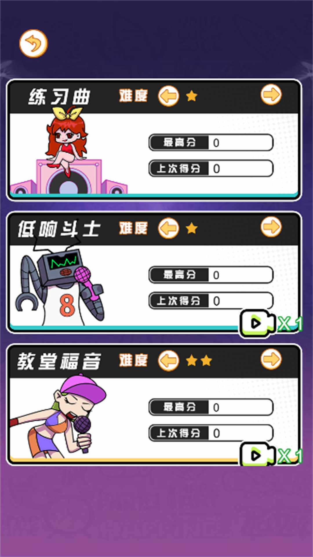 长颈鹿音乐节奏(3)