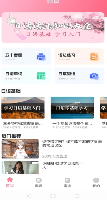 日语单词随身记(2)