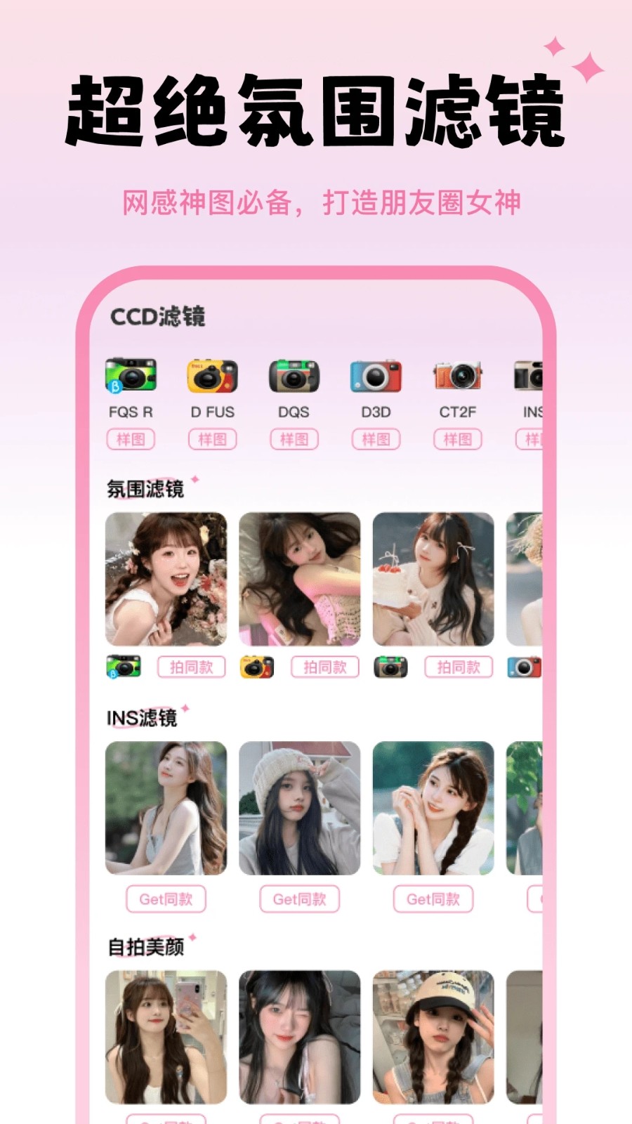 天天p图秀秀(3)