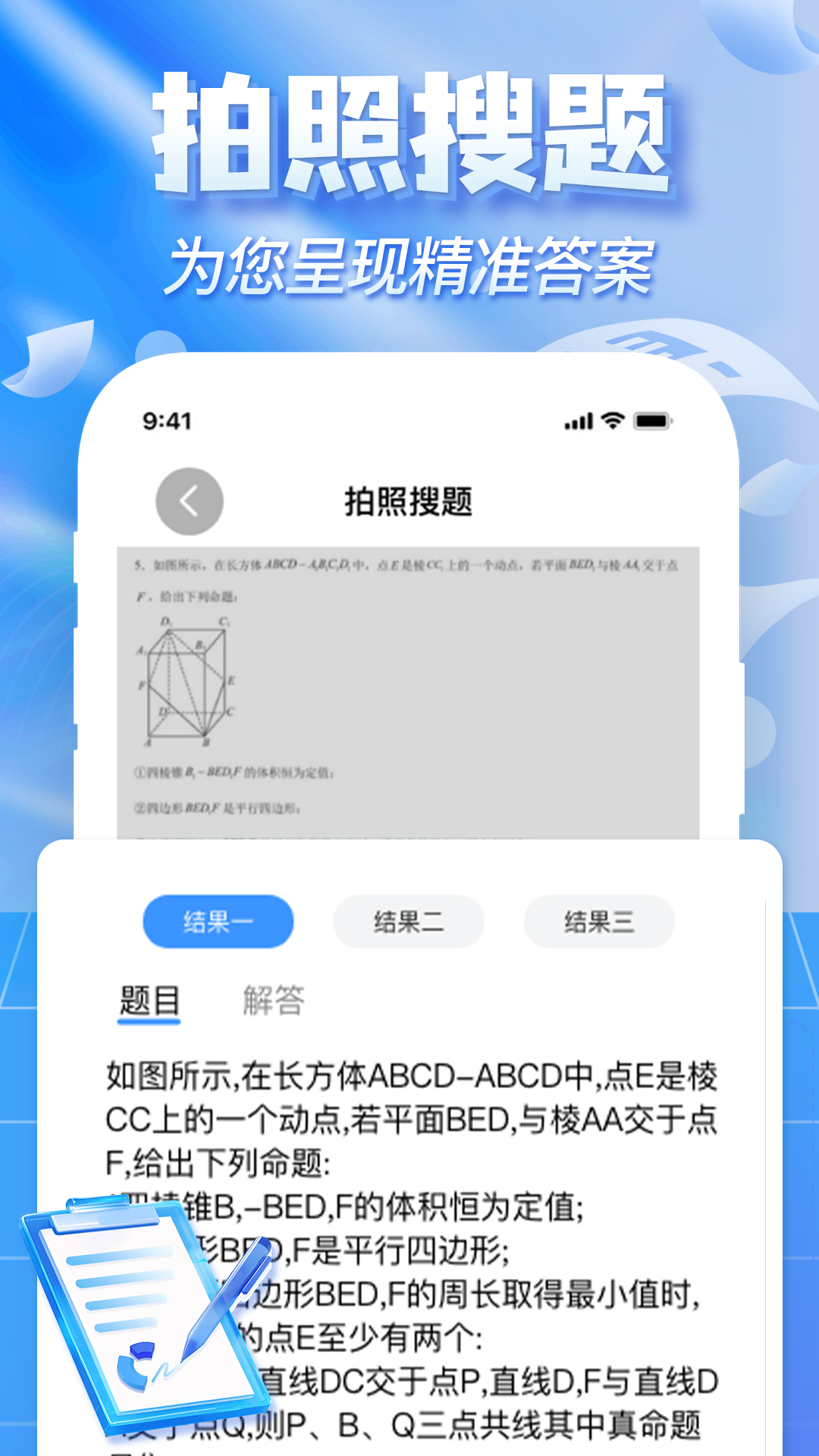 作业检查批改王(2)