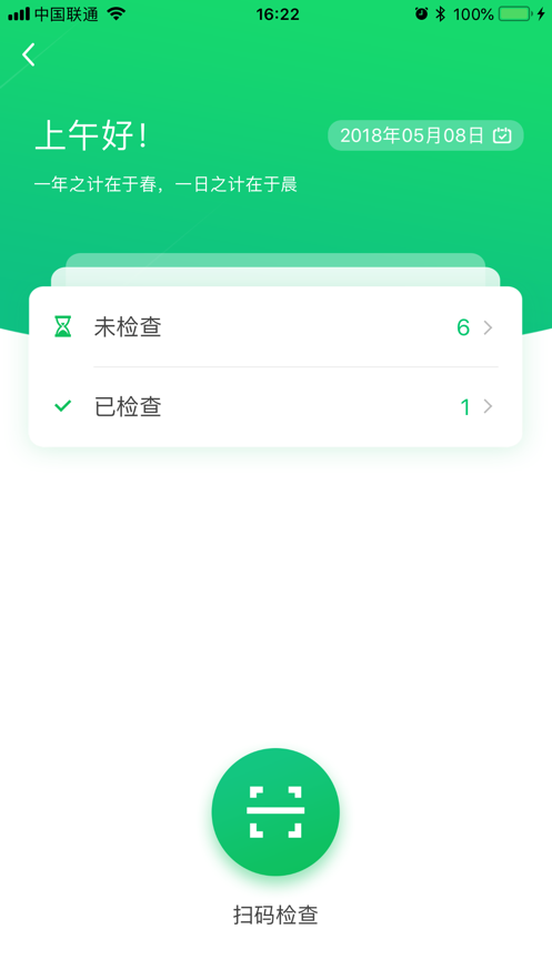 全效(1)