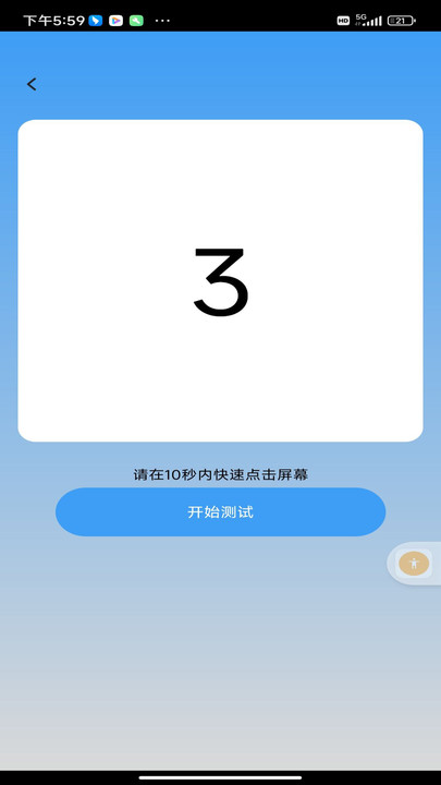 欢畅点点(3)