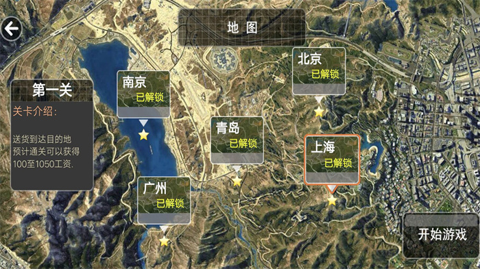 重载未来卡车驾驶(3)