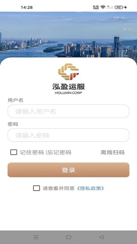 泓盈运服(1)