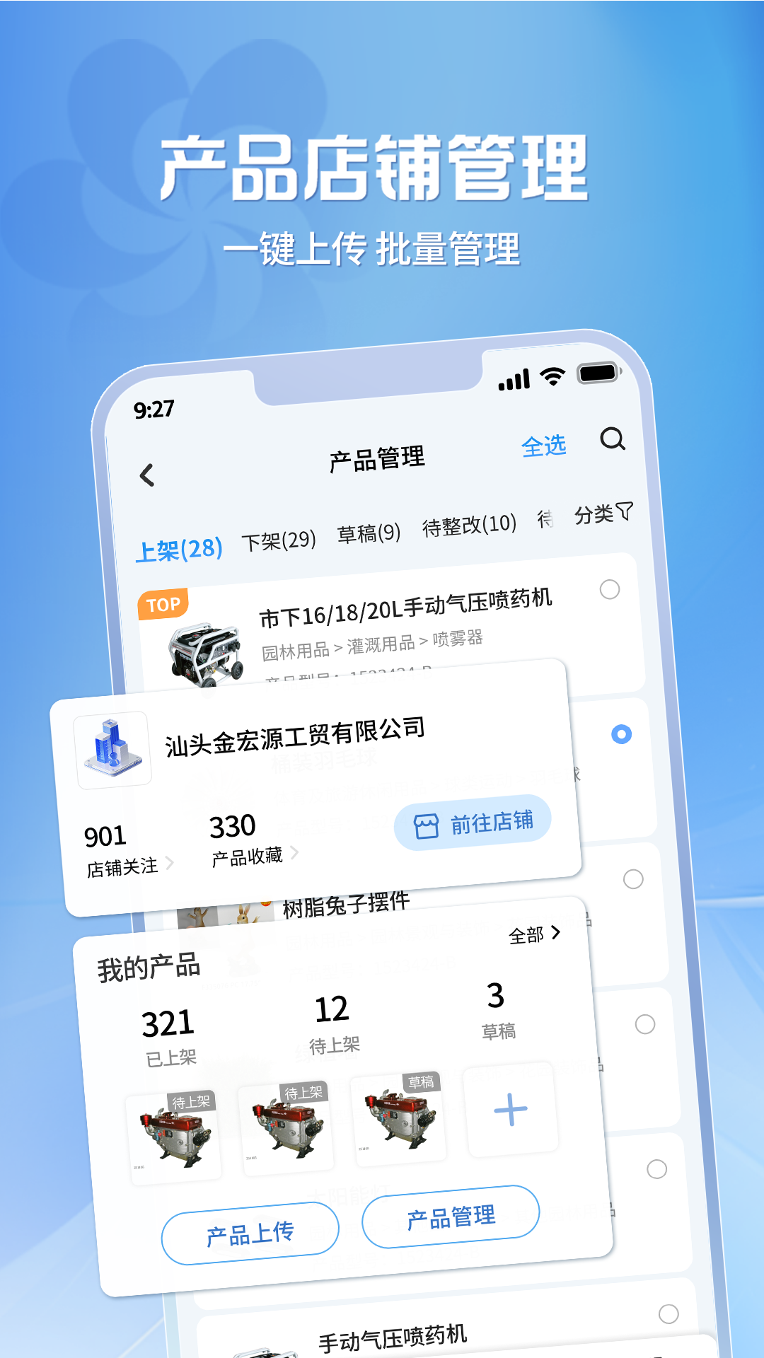 广交会供应商(2)