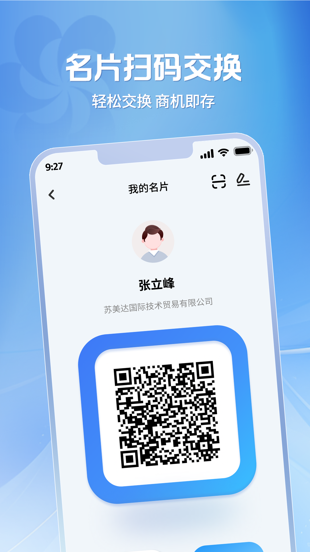 广交会供应商(5)