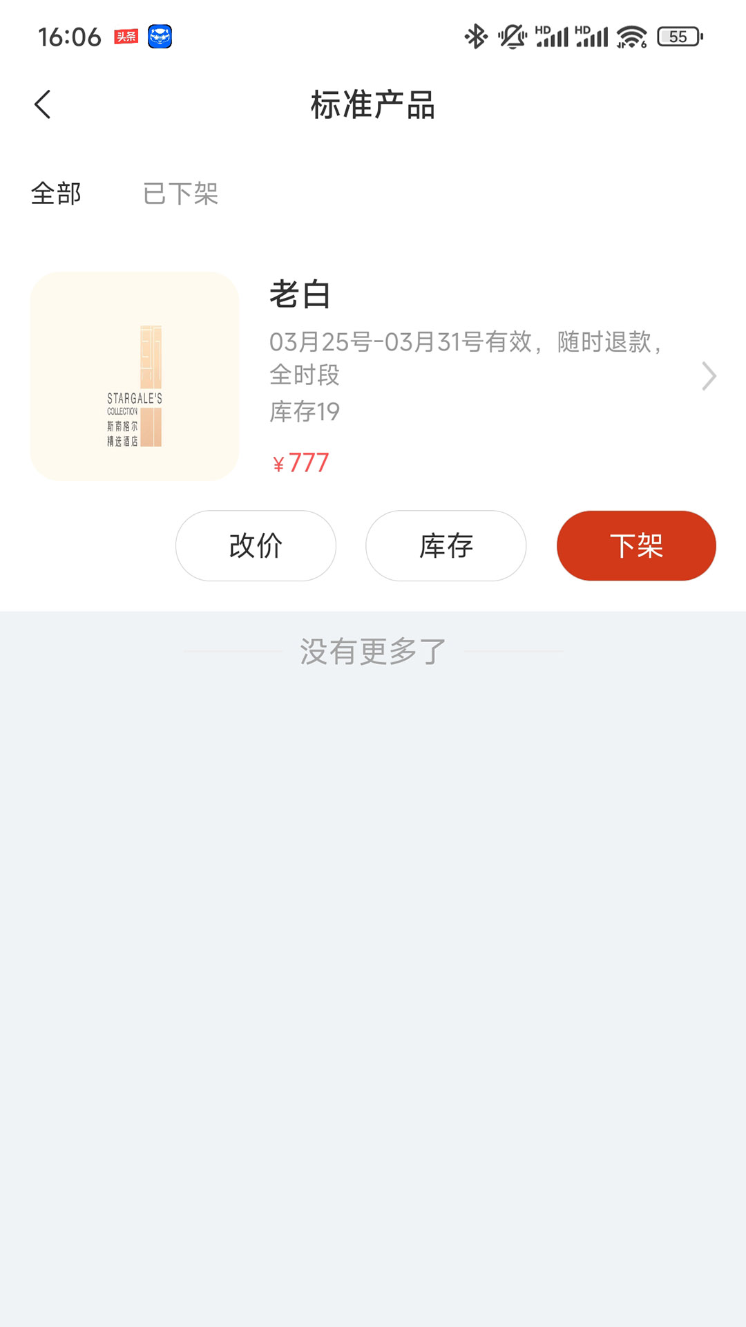Chili商家版(1)