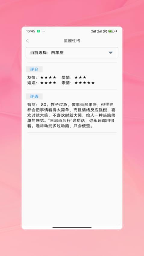 准星宝(3)