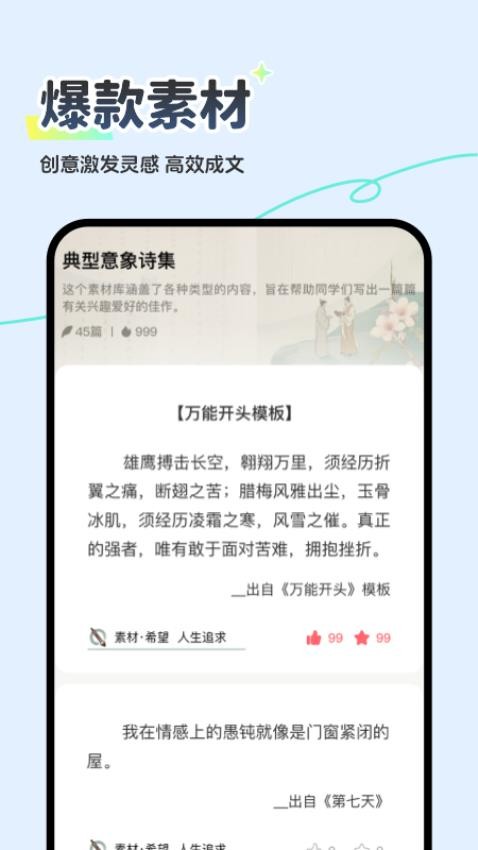AI智能写作王(4)