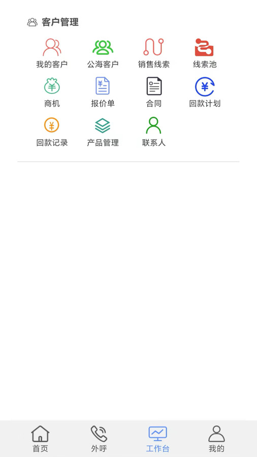 客联宝(2)
