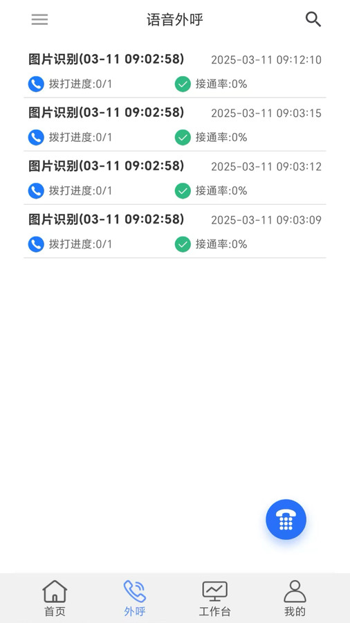 客联宝(3)