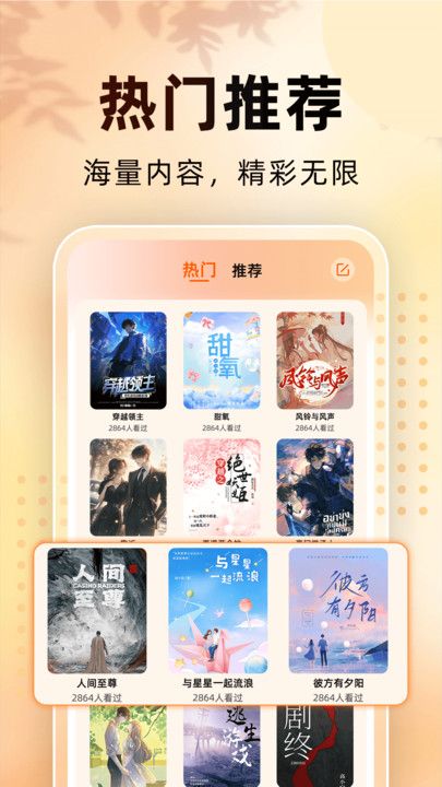 免费看小说(1)