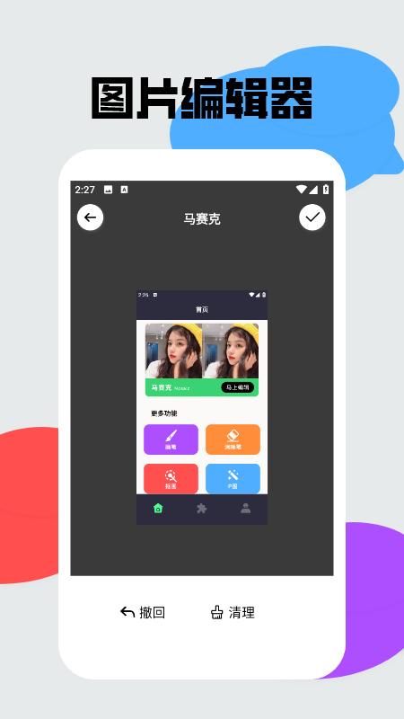画质修改工具盒(2)