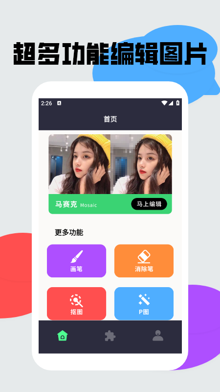 画质修改工具盒(4)