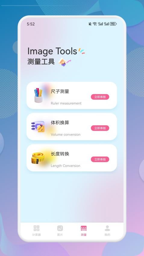 爱琉璃工具箱(2)