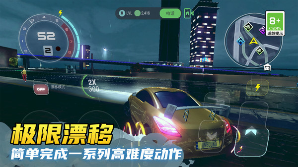 星际漂移(2)