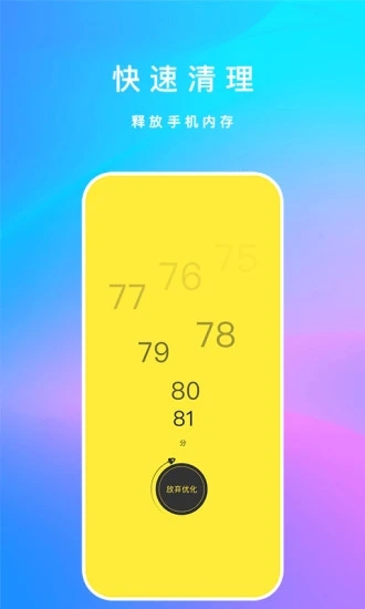 内存清理君(3)