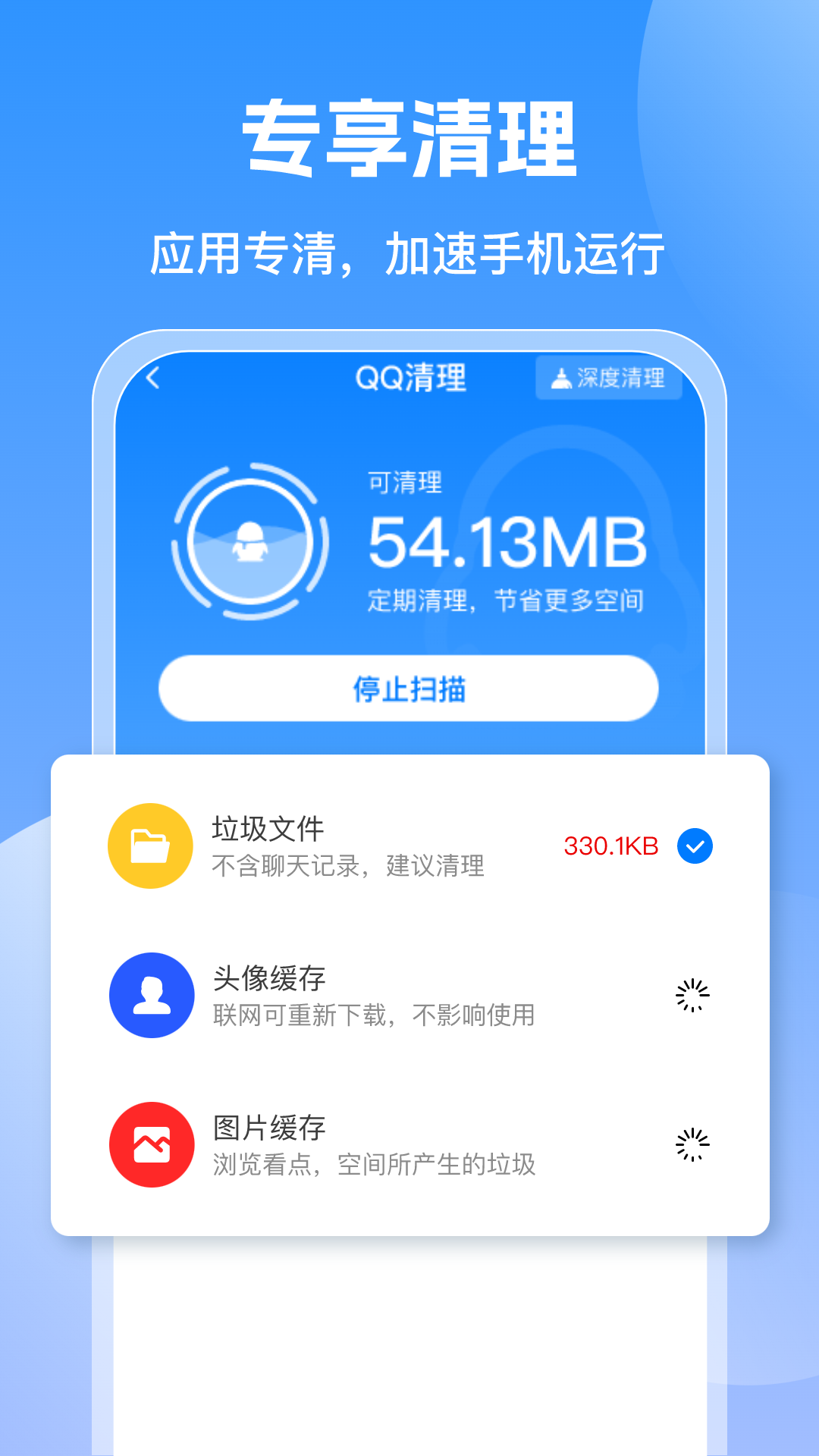 人人清理卫士(3)