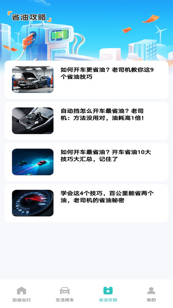团油特惠加油(4)