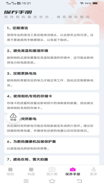 云熙相机(4)