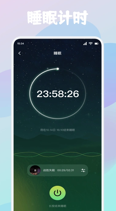 Sleep冥想睡眠(4)