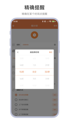 悬浮秒杀倒计时(1)