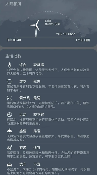 要特天气(3)