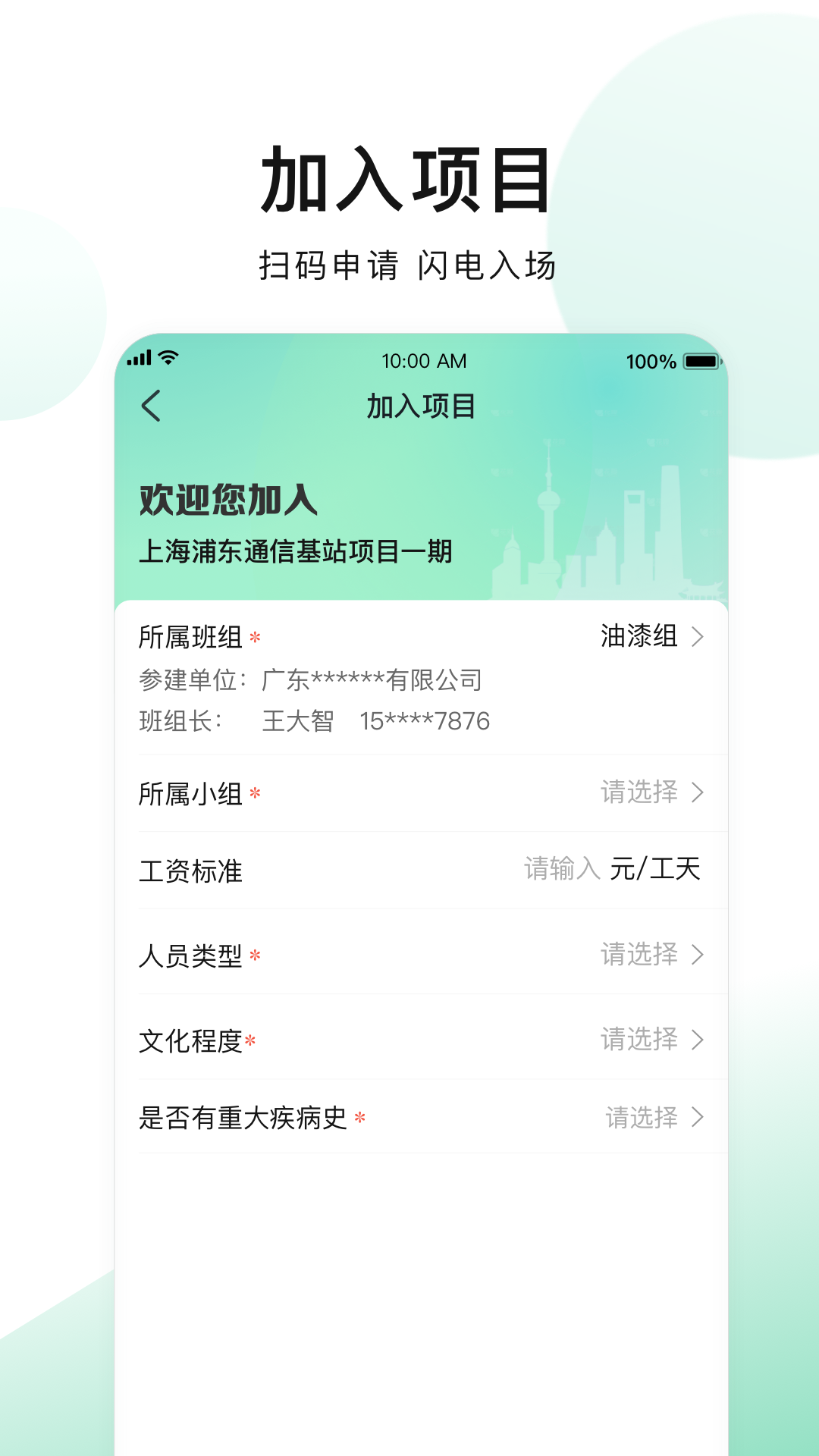 一筑通(2)