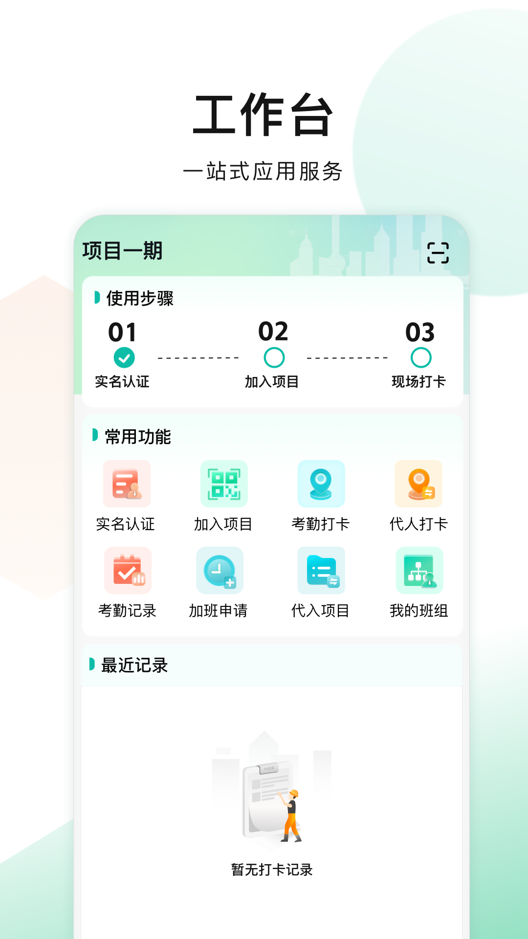 一筑通(3)