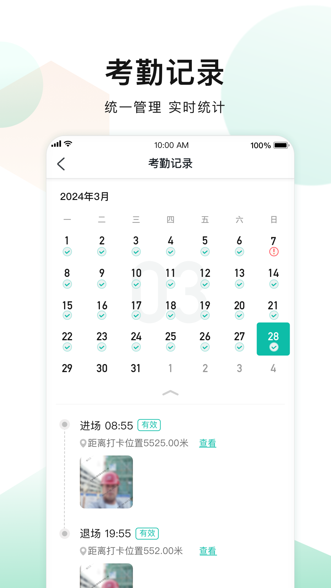 一筑通(4)