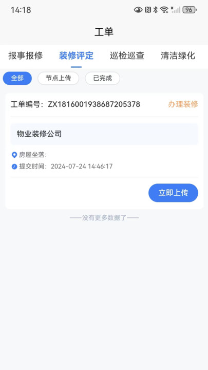 昨邻友舍物管(4)