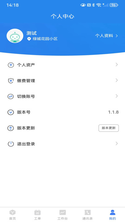 昨邻友舍物管(5)