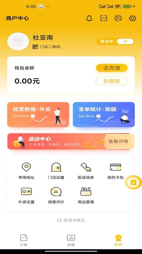 鹿诚商家端(1)