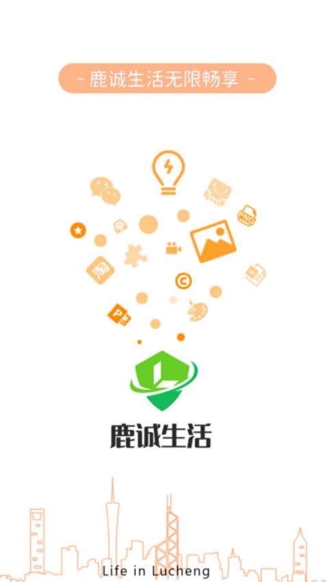鹿诚商家端(2)