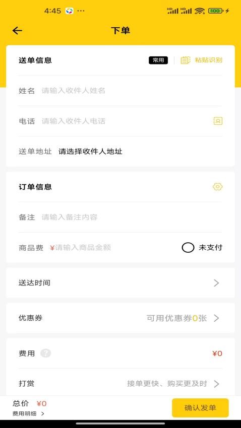 鹿诚商家端(4)