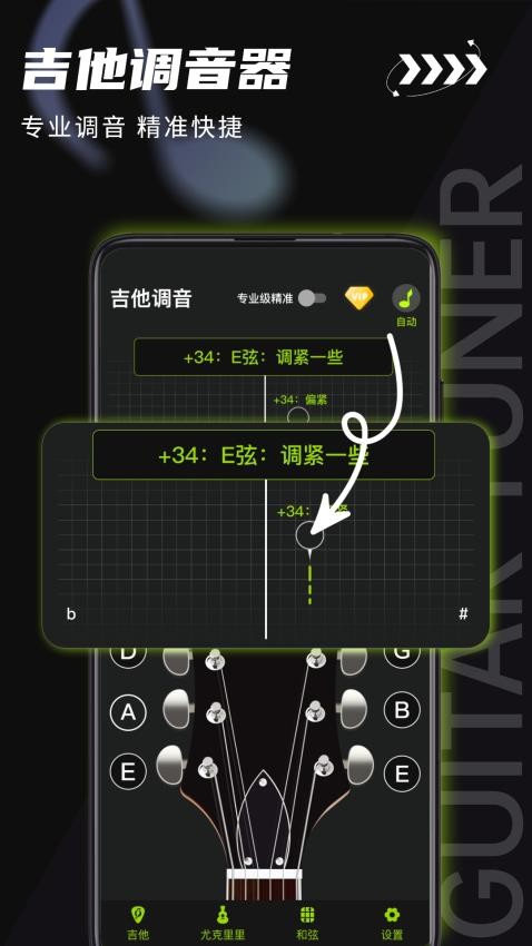 吉他调音器boy(2)