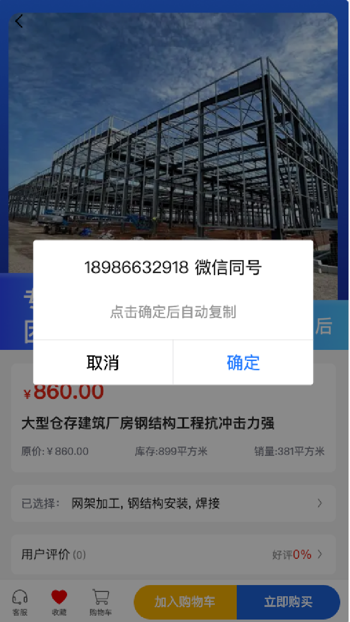 荣迈建设(3)