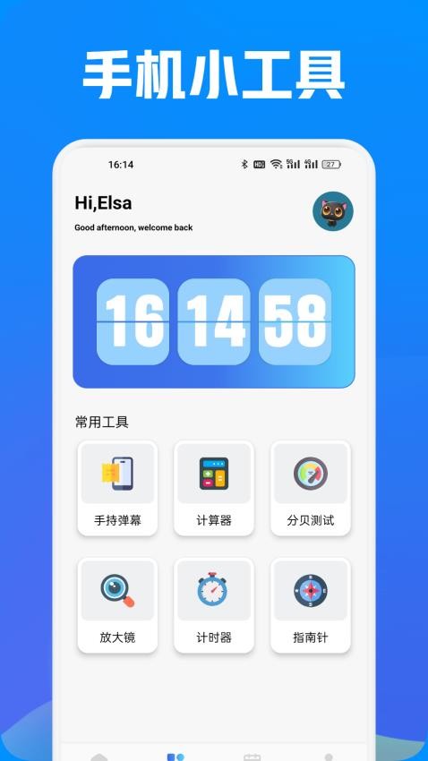 我的手机宝(3)