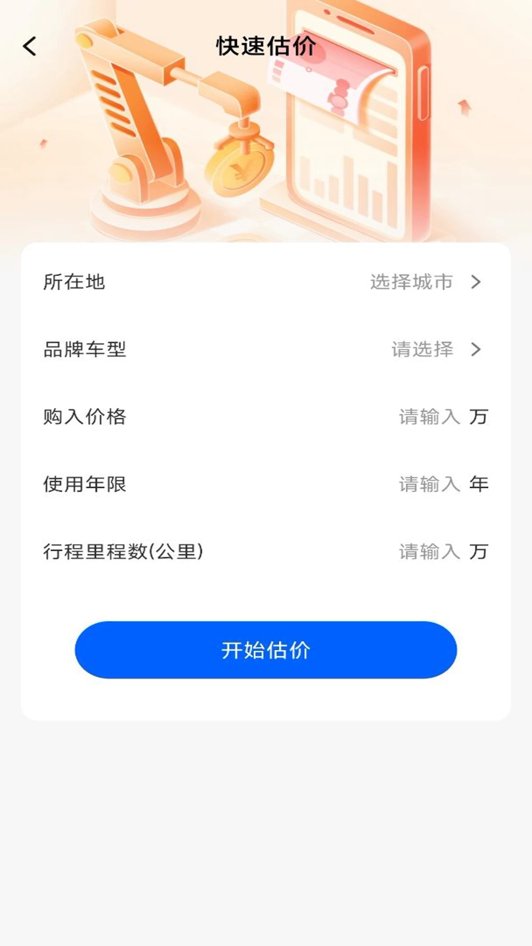 顺风车出行帮(3)